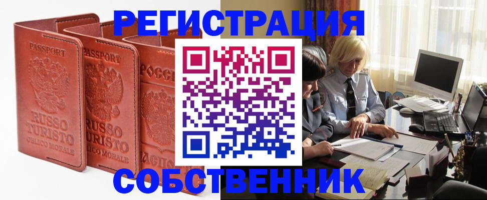 прописка штамп в Чаплыгине