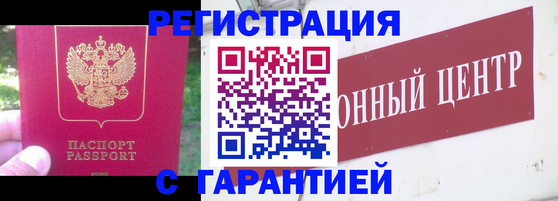 временная прописка в Чаплыгине