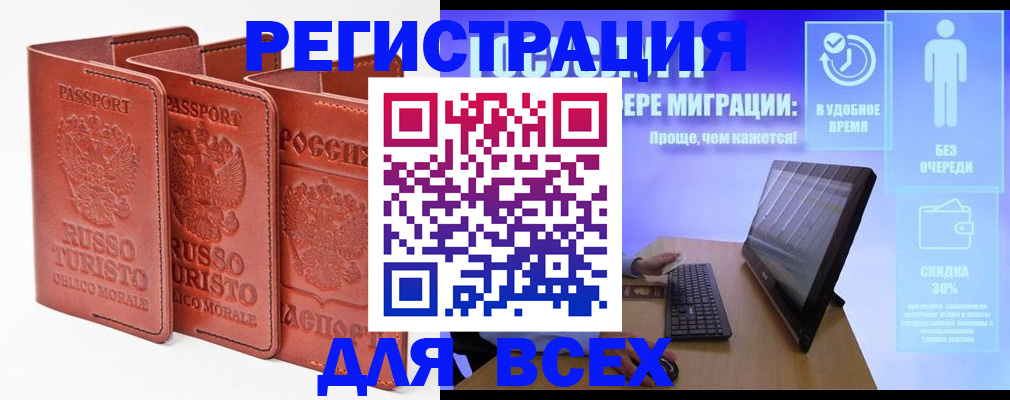 прописка штамп в Чаплыгине