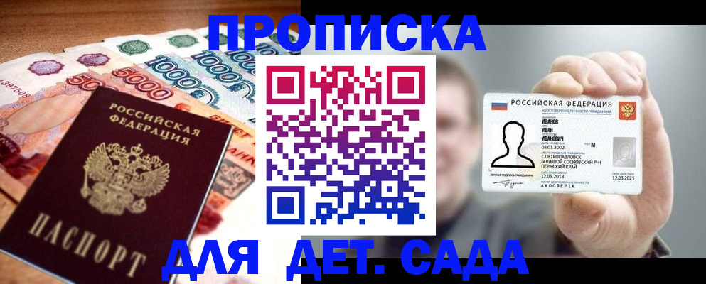 прописка для военкомата в Чаплыгине