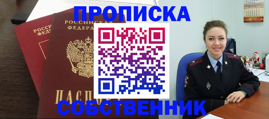 временная регистрация надежно в Чаплыгине