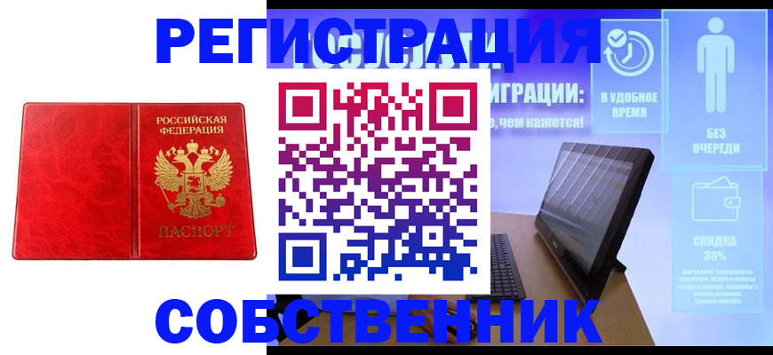 купить прописку в Чаплыгине