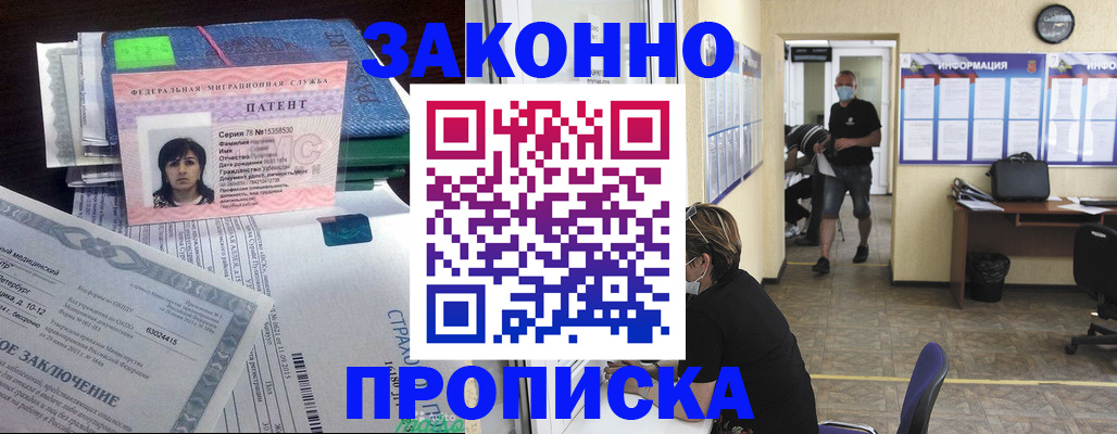 временная регистрация купить в Чаплыгине