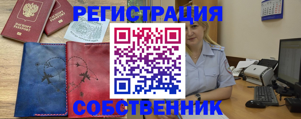 пропишу в квартире в Чаплыгине