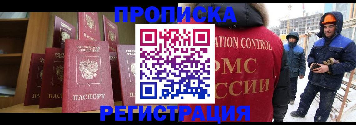 временная регистрация законно в Чаплыгине