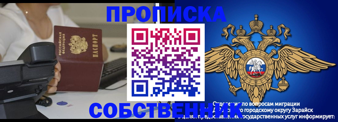 временная регистрация для всех в Чаплыгине