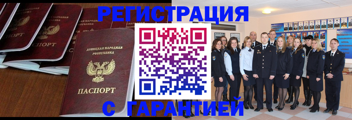 прописка иностранных граждан в Чаплыгине